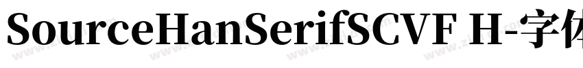SourceHanSerifSCVF H字体转换